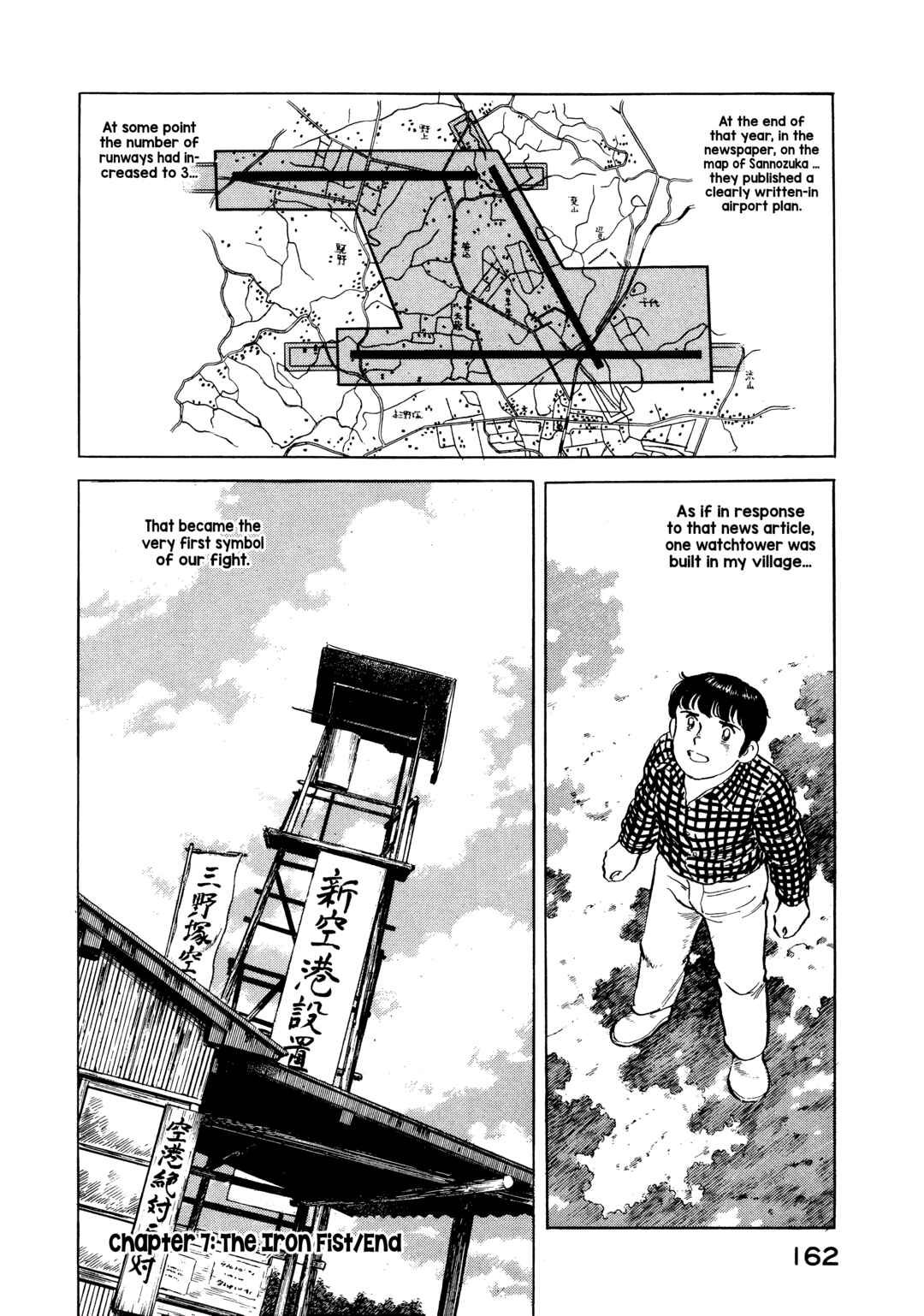 Page 19 Chapter 7 The Story of My Village
