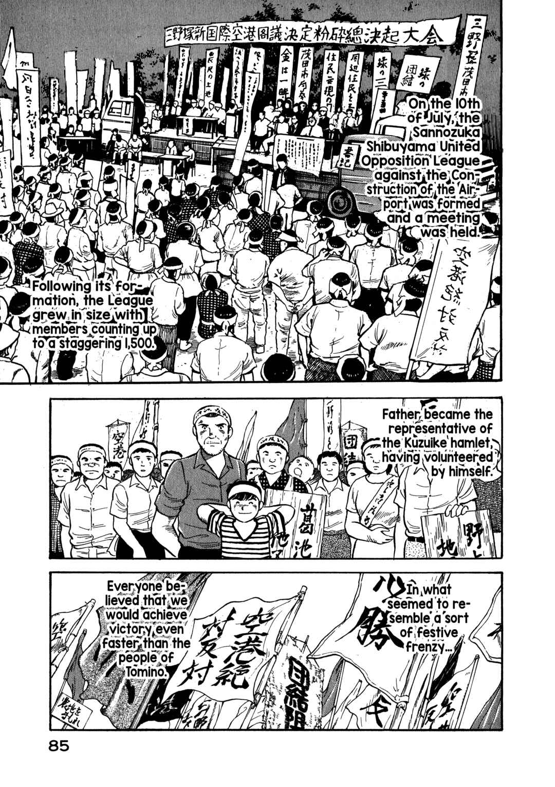 Page 3 Chapter 4 The Story of My Village