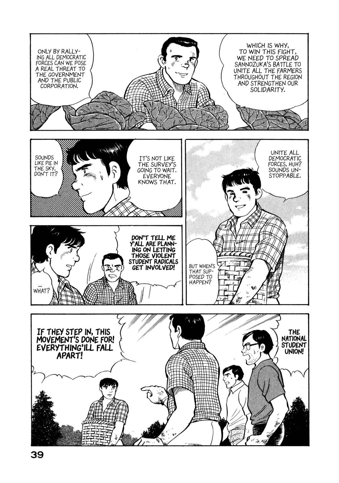 Page 17 Chapter 12 The Story of My Village