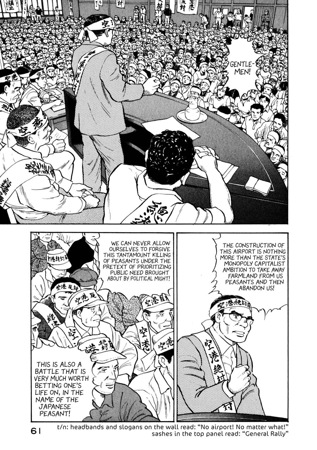 Page 3 Chapter 3 The Story of My Village