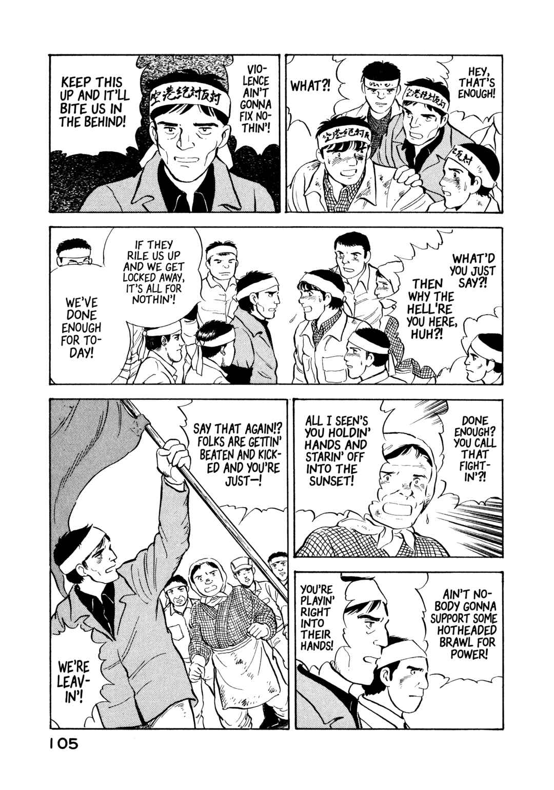 Page 19 Chapter 15 The Story of My Village