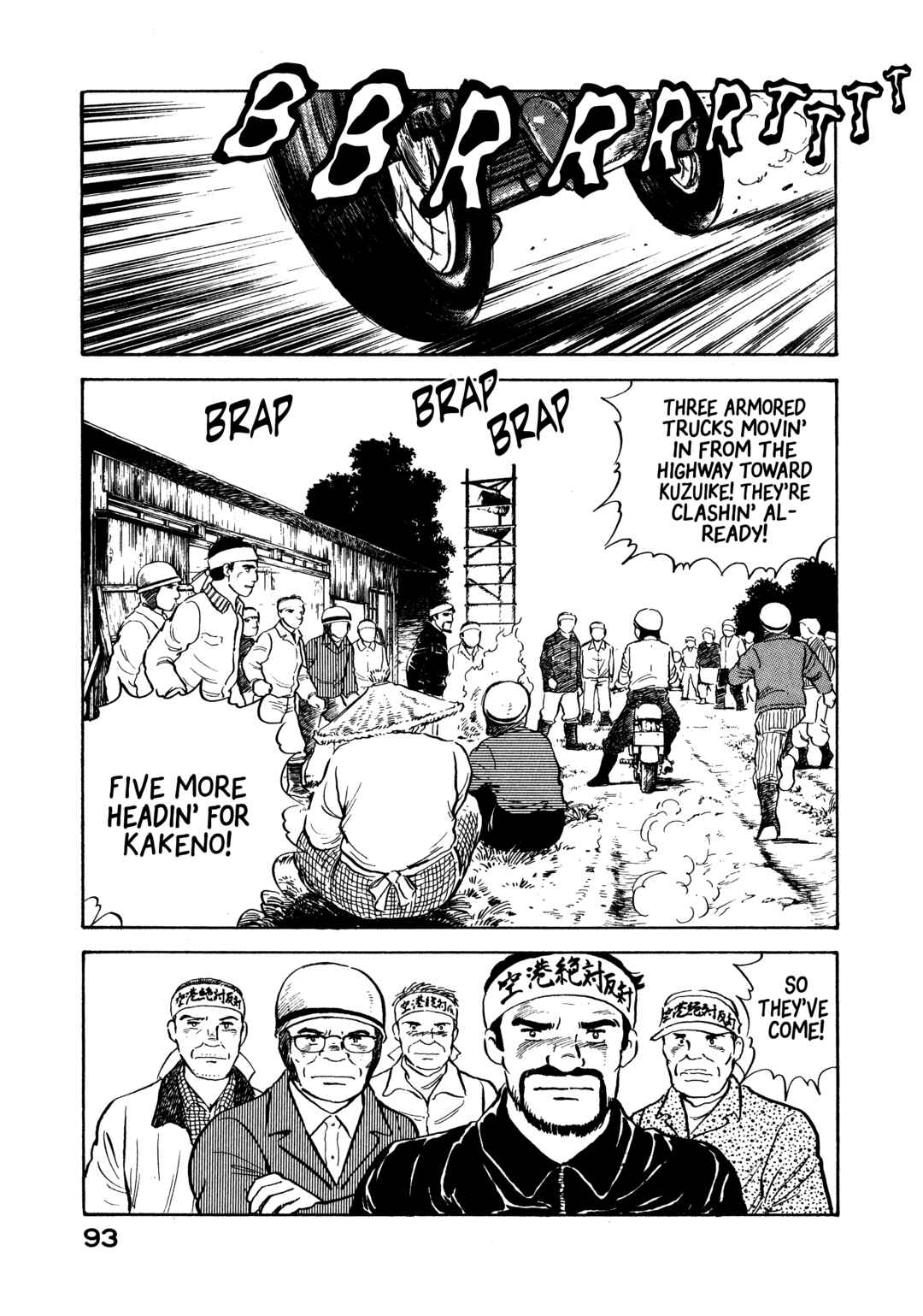 Page 7 Chapter 15 The Story of My Village