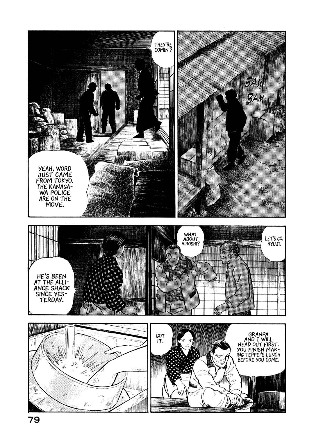 Page 15 Chapter 14 The Story of My Village