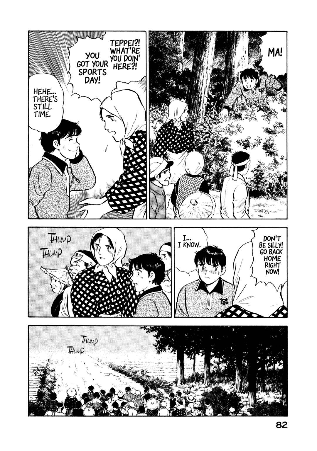 Page 17 Chapter 14 The Story of My Village