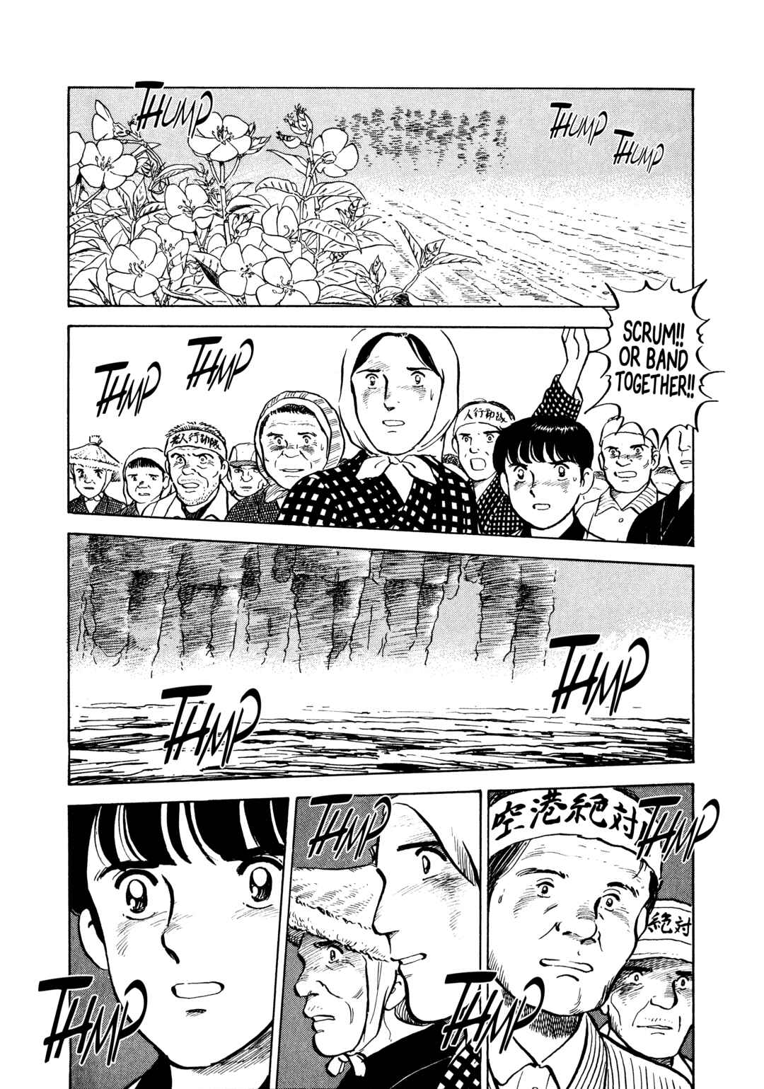 Page 18 Chapter 14 The Story of My Village