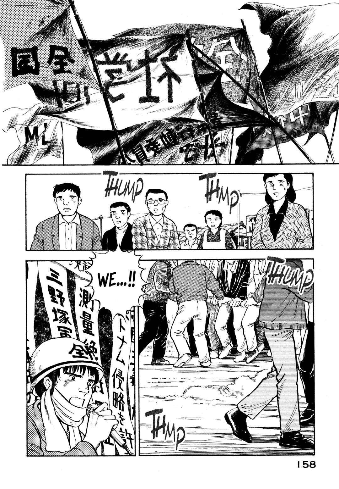 Page 8 Chapter 18 The Story of My Village