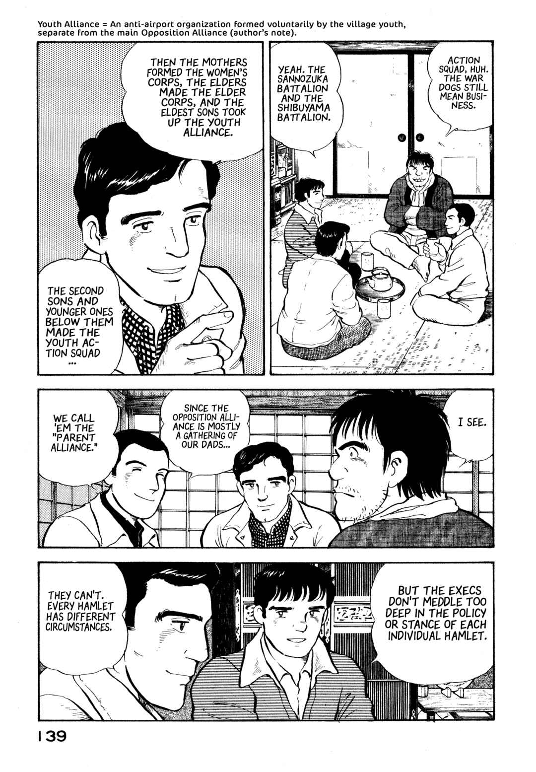 Page 9 Chapter 17 The Story of My Village