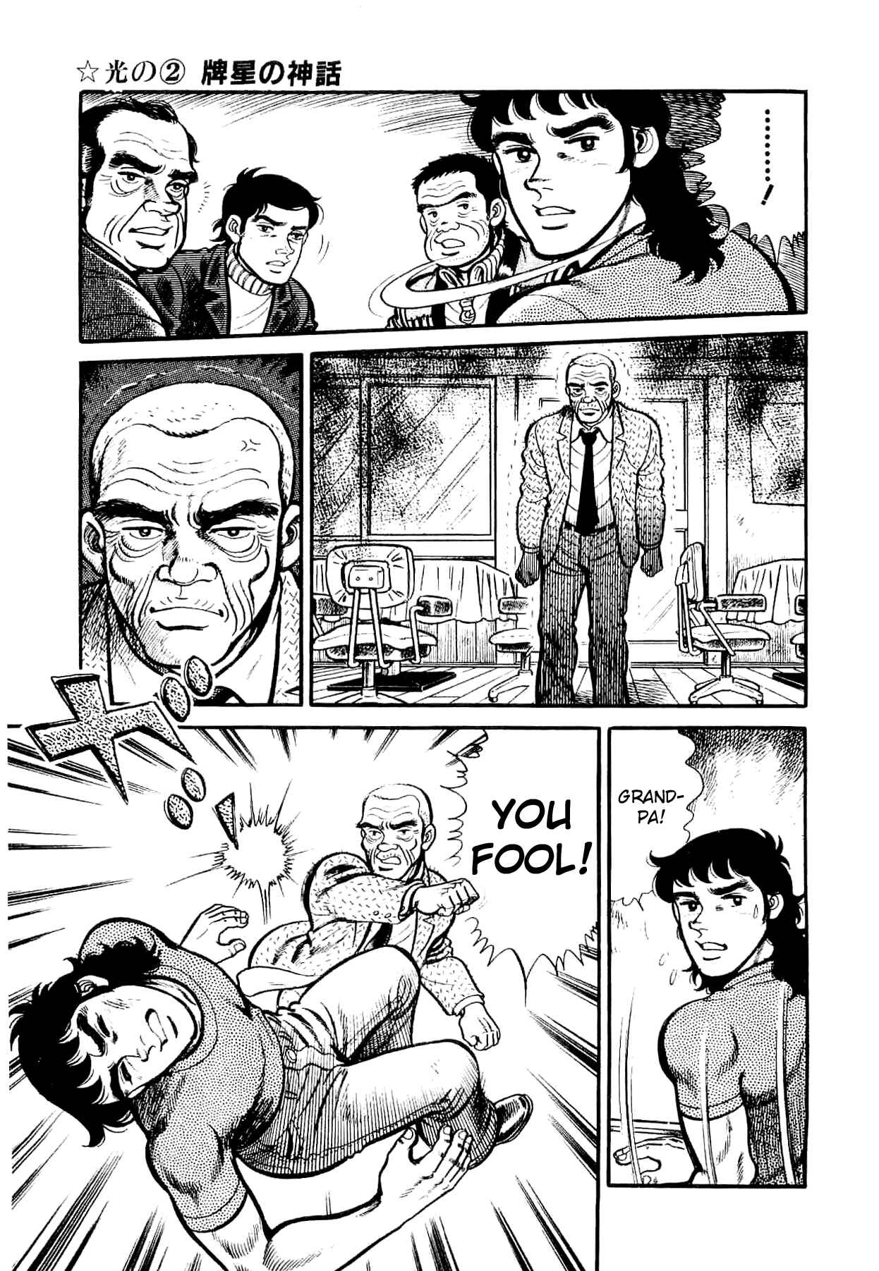 Page 19 Chapter 2 Mahjong of the North Star