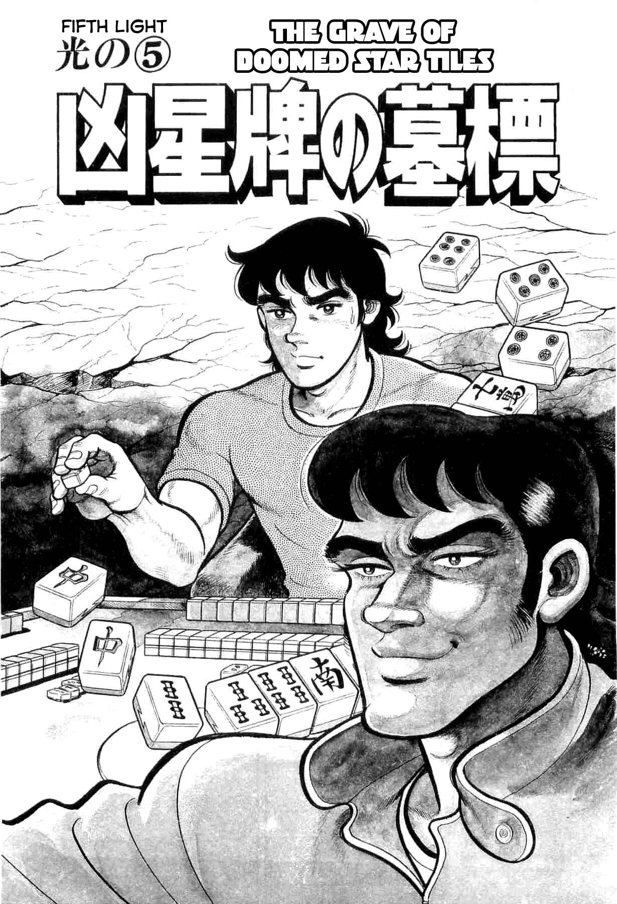 Page 1 Chapter 5 Mahjong of the North Star