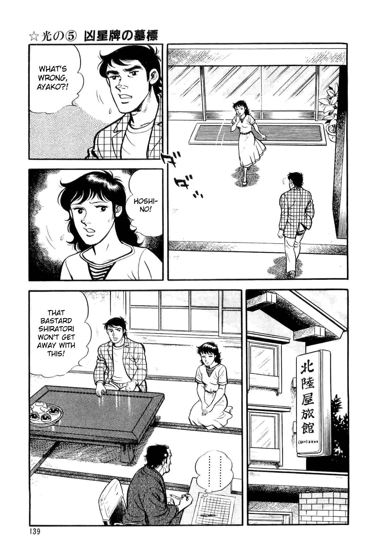 Page 11 Chapter 5 Mahjong of the North Star