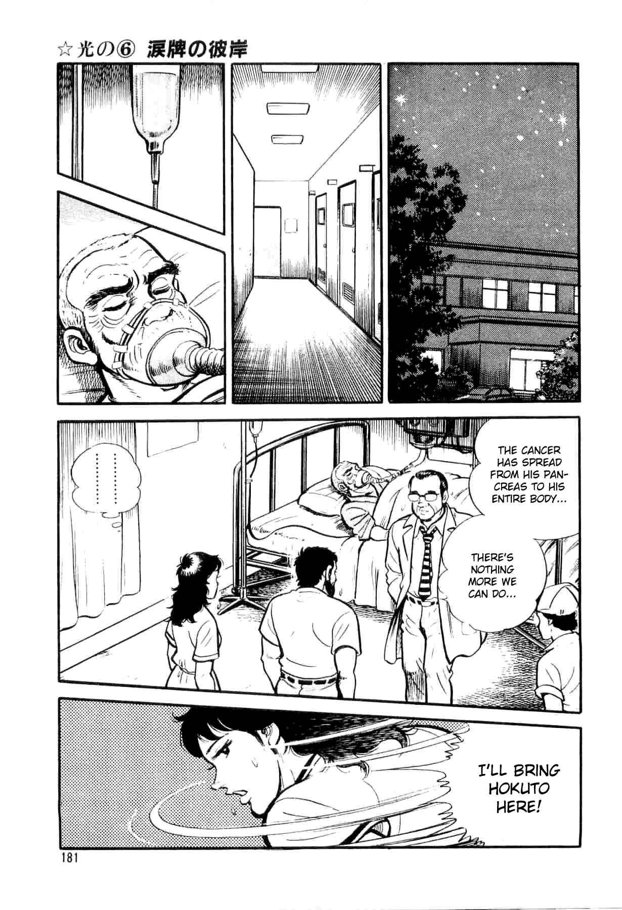 Page 22 Chapter 6 Mahjong of the North Star