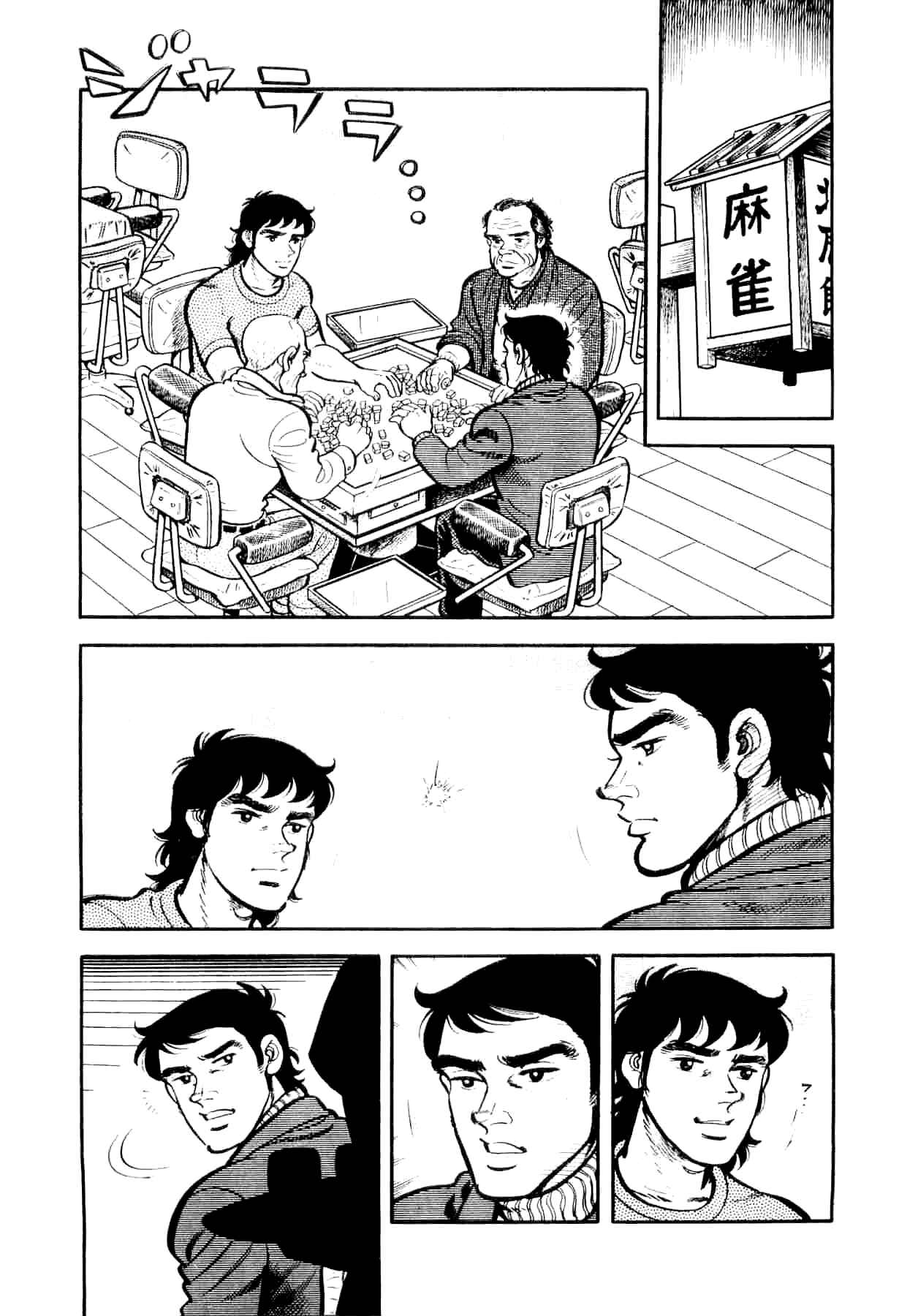 Page 21 Chapter 3 Mahjong of the North Star