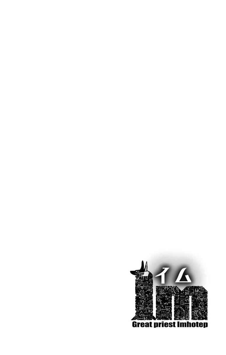 Page 3 Chapter 17 Im: Great Priest Imhotep