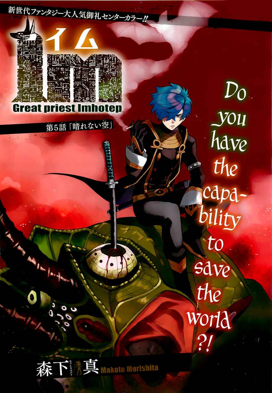 Page 2 Chapter 5 Im: Great Priest Imhotep