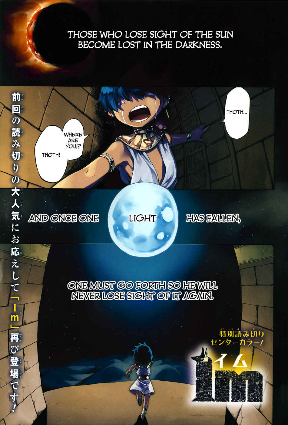 Page 1 Chapter Unknown_0123 Im: Great Priest Imhotep