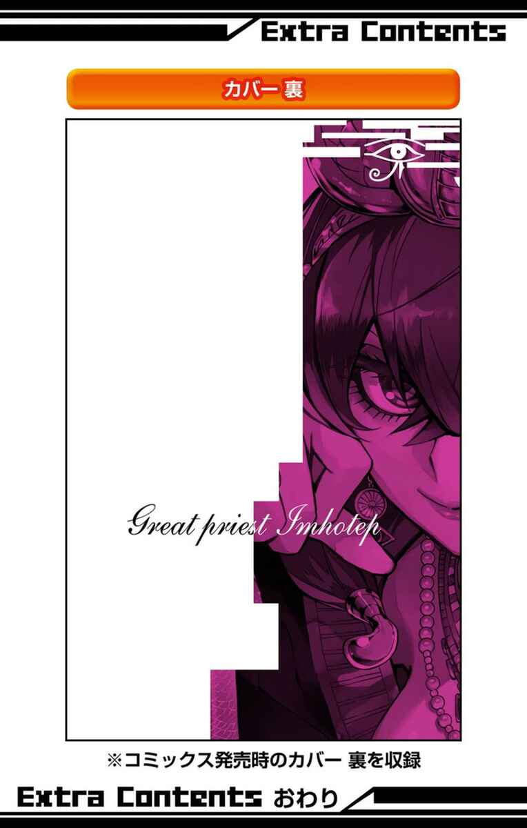Page 48 Chapter 19 Im: Great Priest Imhotep