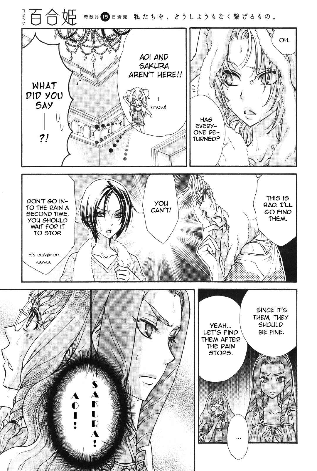 Page 4 Chapter 14 Renai Idenshi XX