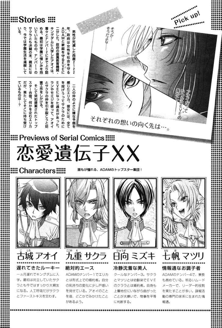 Page 1 Chapter 13 Renai Idenshi XX
