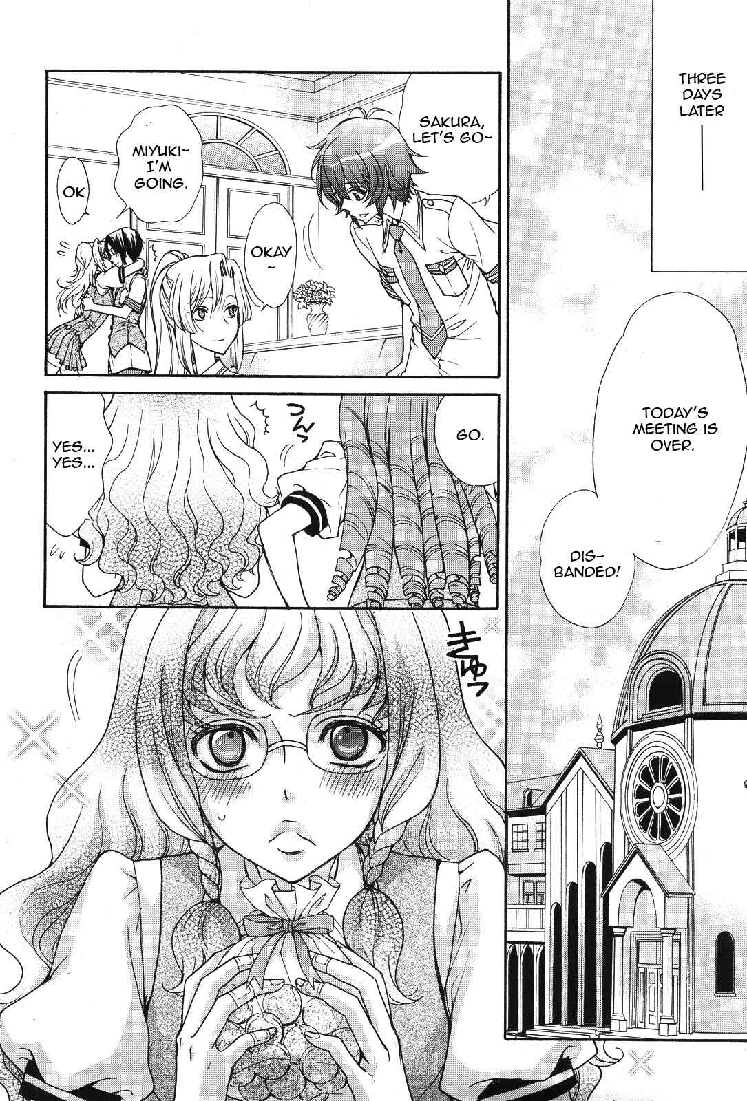 Page 12 Chapter 12 Renai Idenshi XX