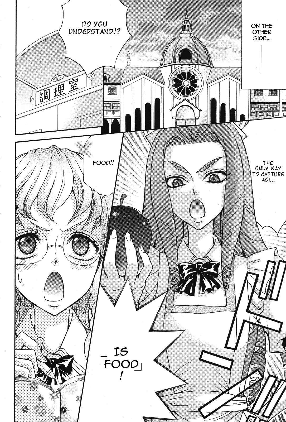 Page 8 Chapter 12 Renai Idenshi XX