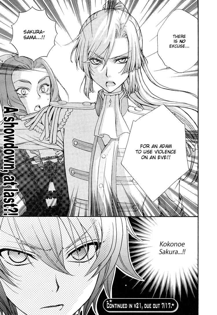 Page 21 Chapter 4 Renai Idenshi XX