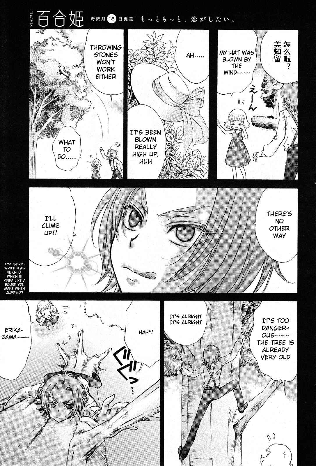 Page 18 Chapter 11 Renai Idenshi XX