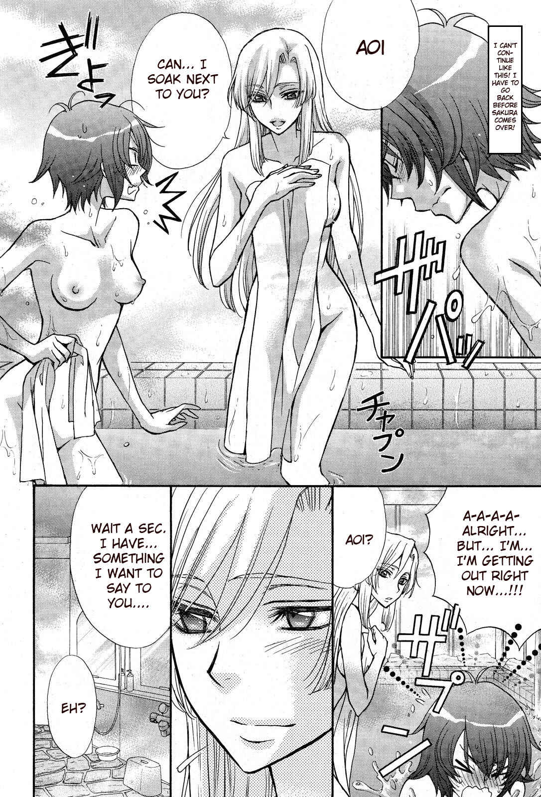 Page 5 Chapter 11 Renai Idenshi XX