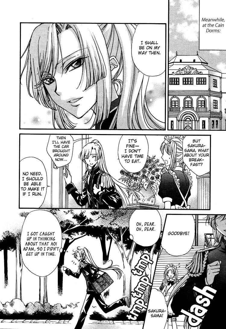 Page 6 Chapter 2 Renai Idenshi XX