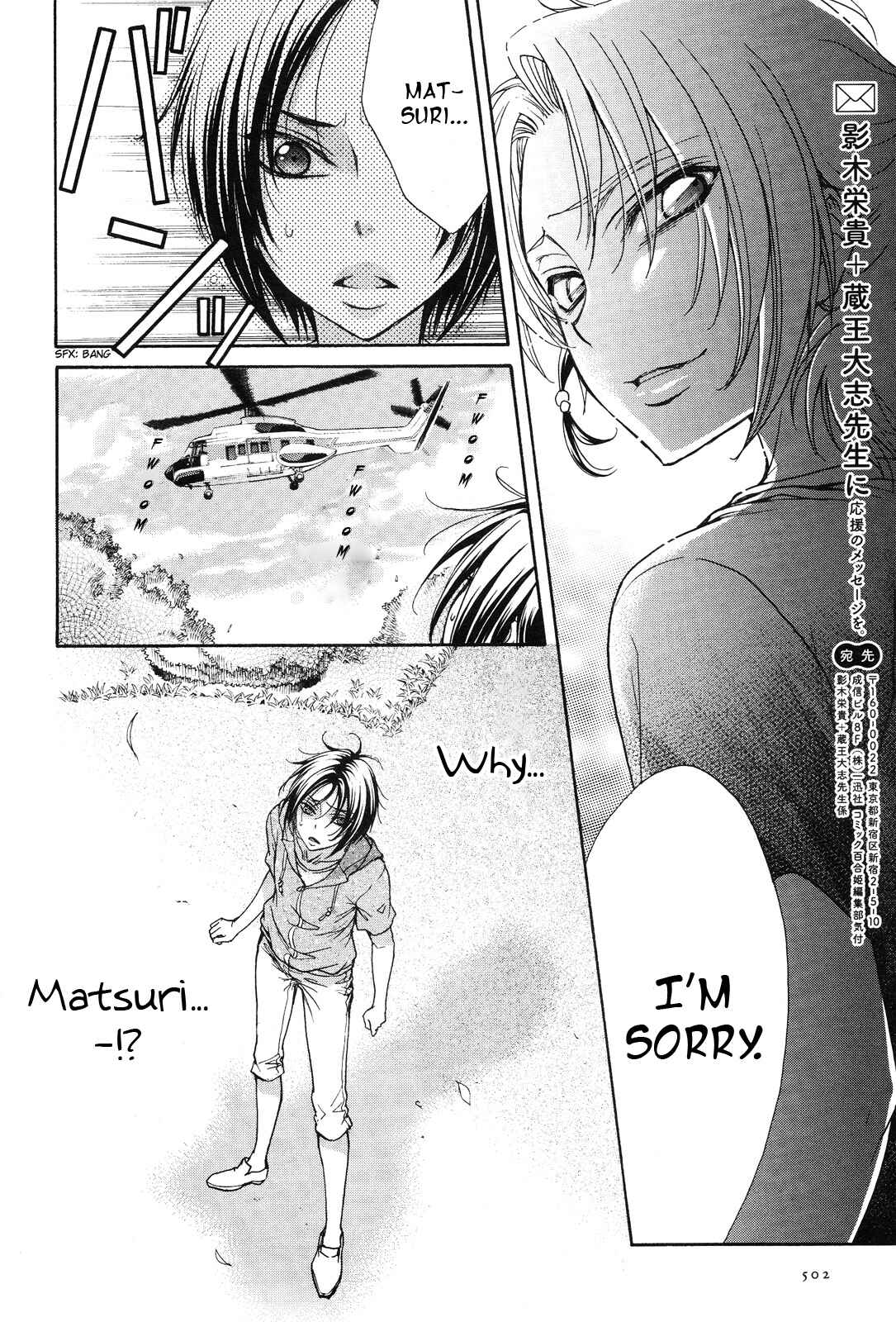 Page 15 Chapter 15 Renai Idenshi XX