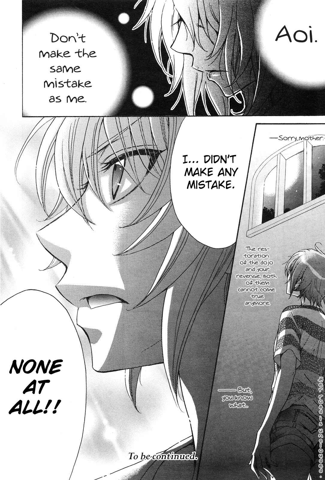 Page 17 Chapter 15 Renai Idenshi XX