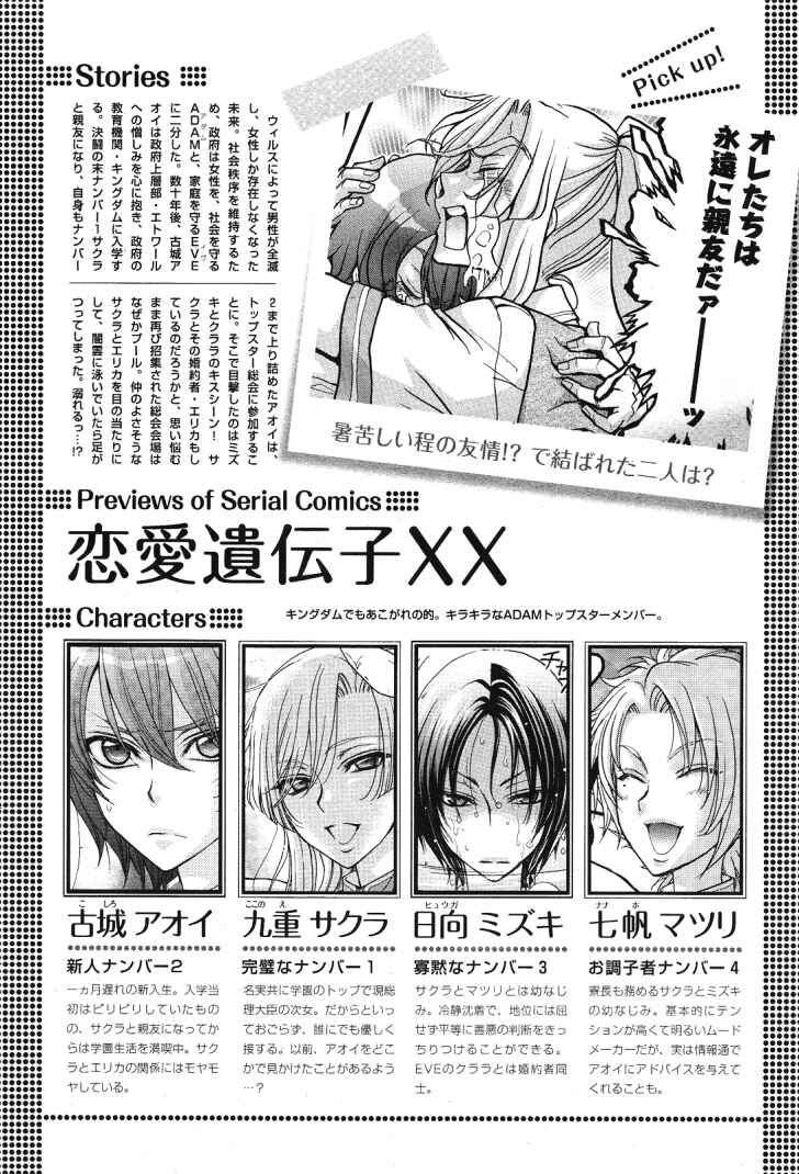 Page 1 Chapter 10 Renai Idenshi XX