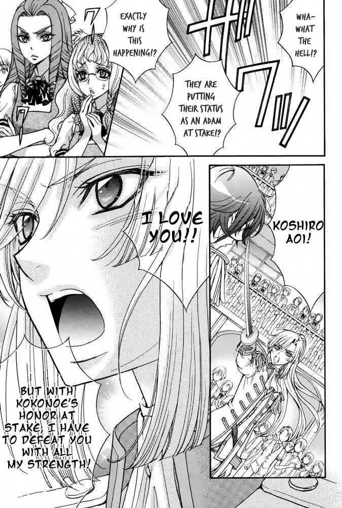 Page 12 Chapter 16 Renai Idenshi XX