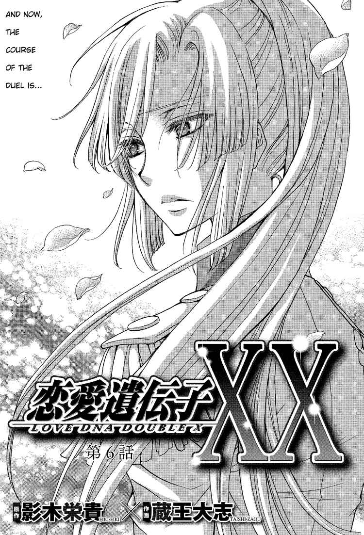Page 3 Chapter 6 Renai Idenshi XX