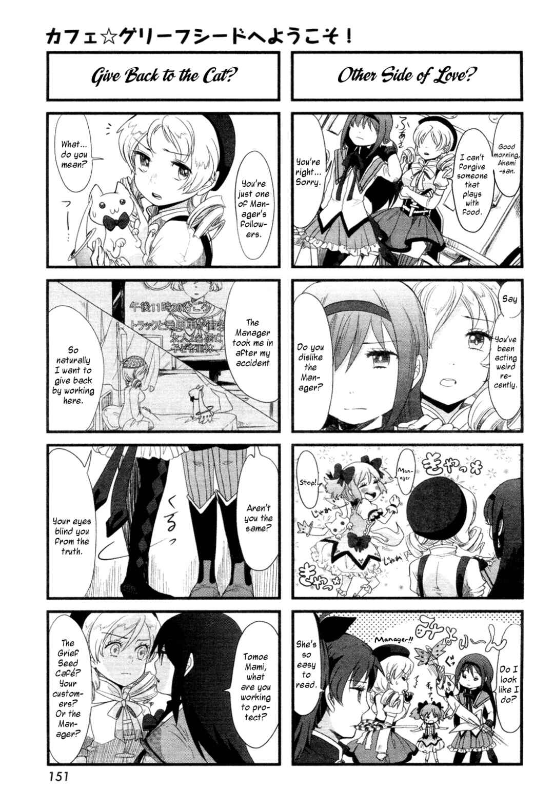 Page 3 Chapter 3 Café☆Griefseed e Youkoso!