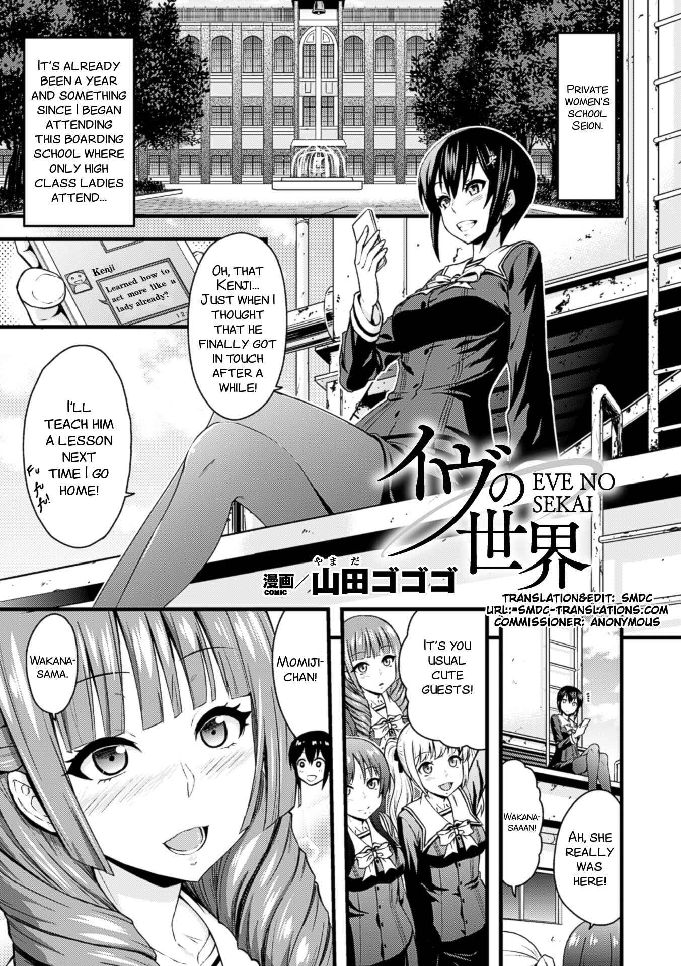 Page 2 Chapter 3 Nijigen Comic Magazine Yuri Ninshin