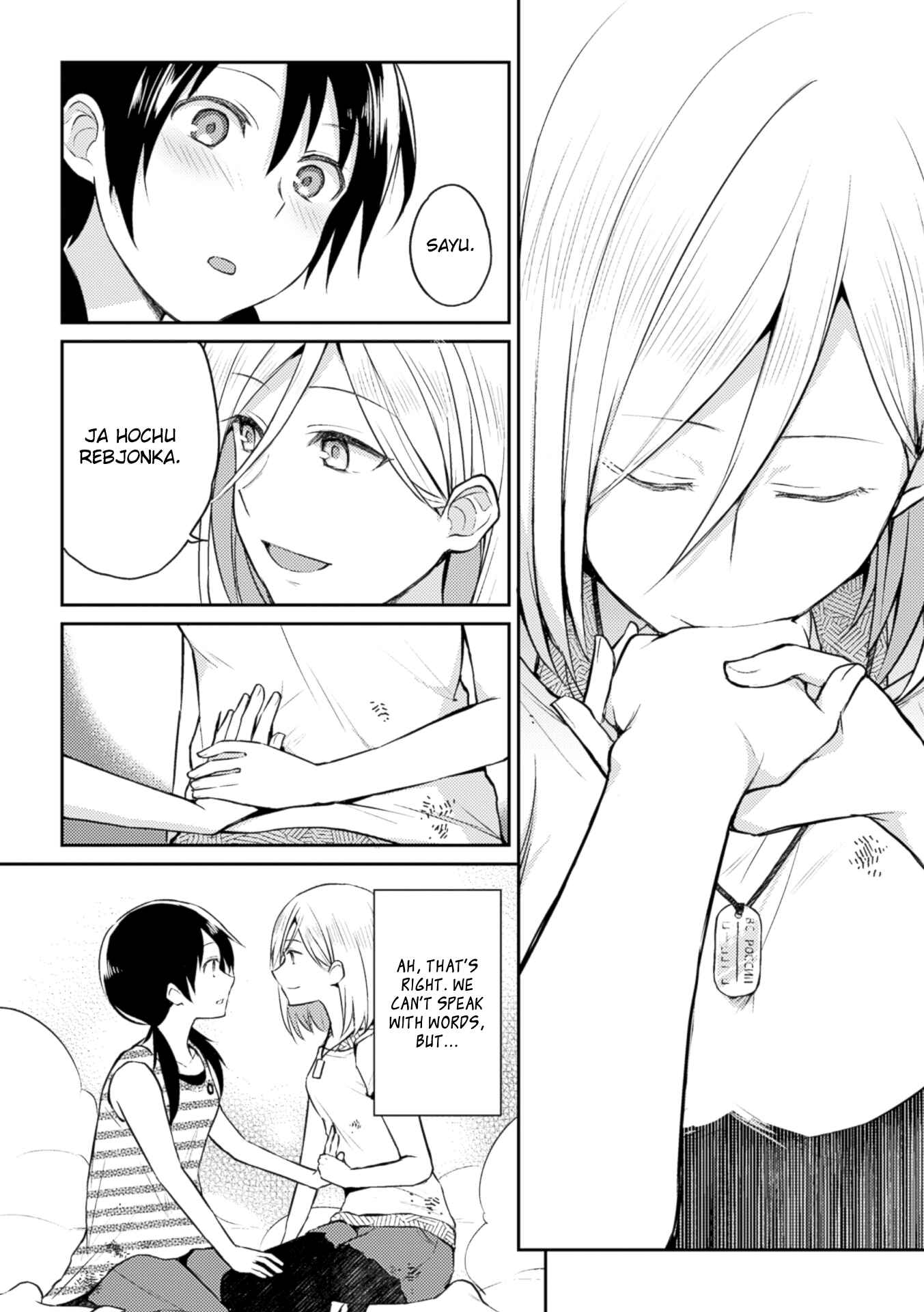 Page 14 Chapter 2 Nijigen Comic Magazine Yuri Ninshin