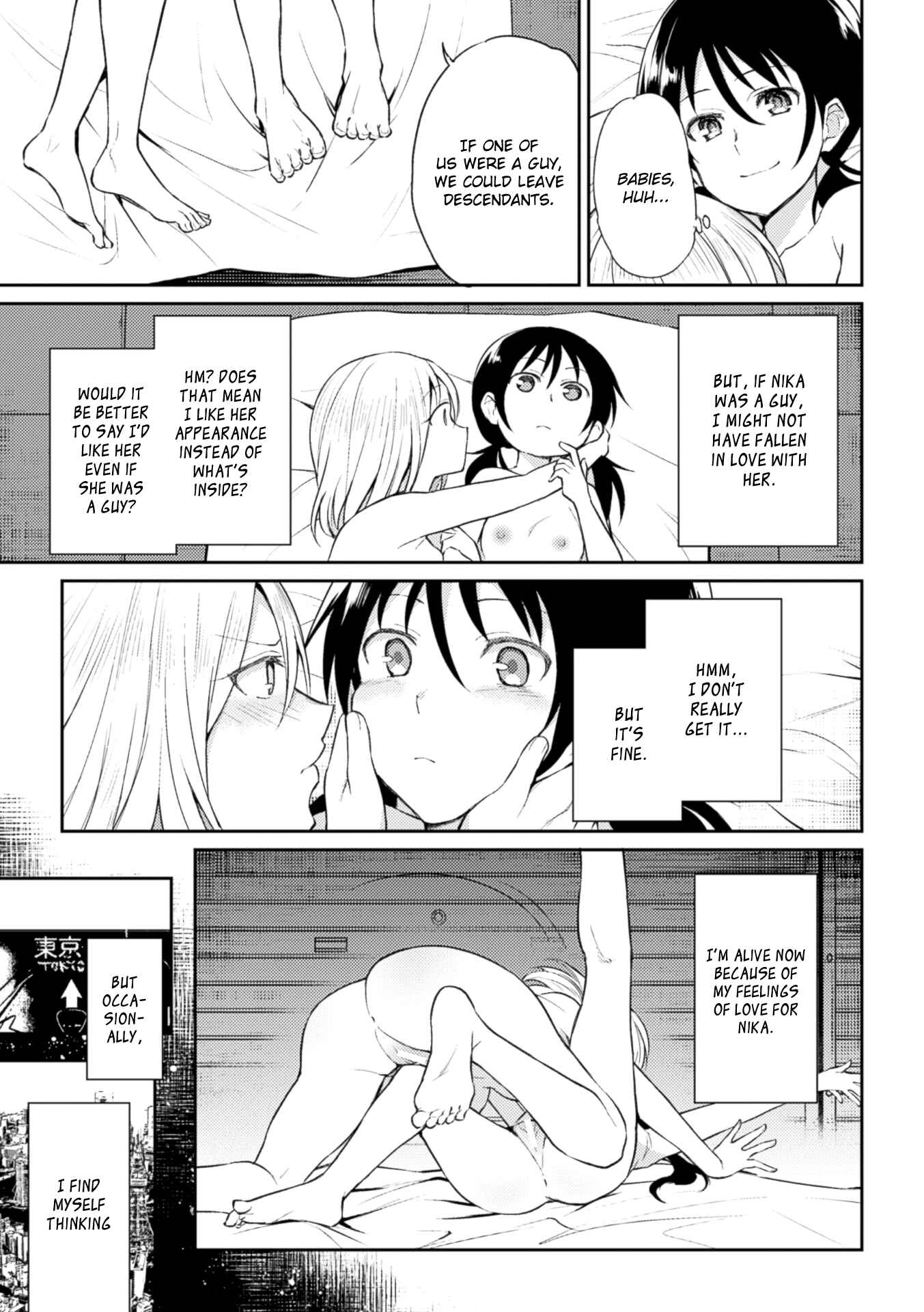 Page 7 Chapter 2 Nijigen Comic Magazine Yuri Ninshin
