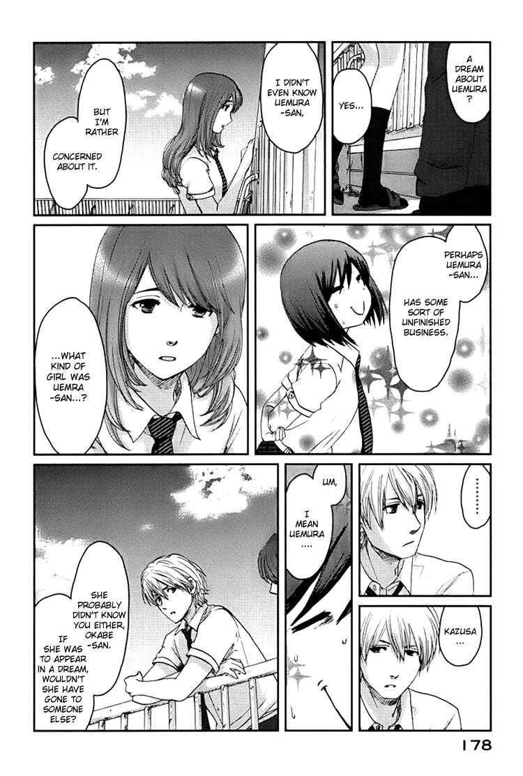 Page 17 Chapter 5 Majime na Jikan