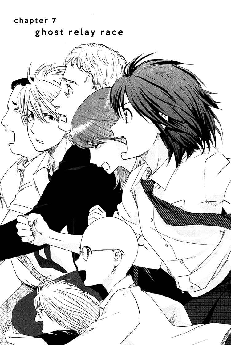 Page 1 Chapter 7 Majime na Jikan