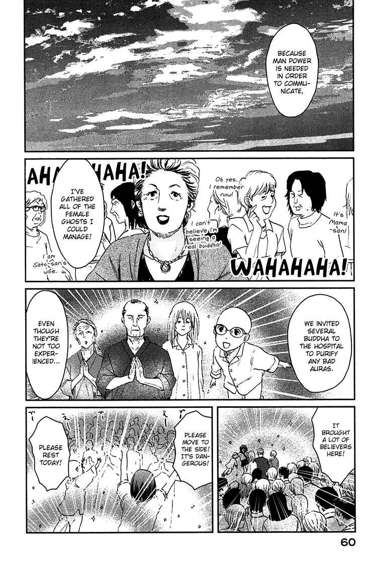 Page 24 Chapter 7 Majime na Jikan