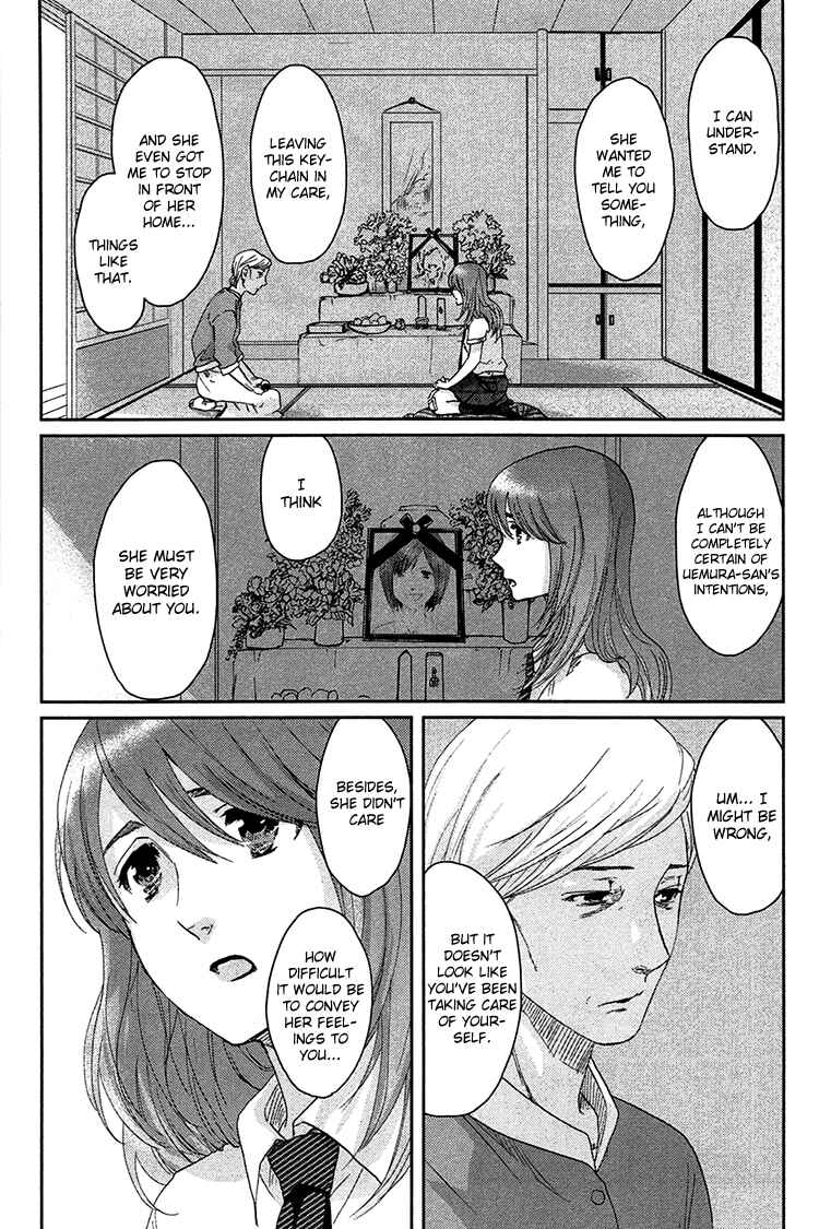 Page 23 Chapter 8 Majime na Jikan