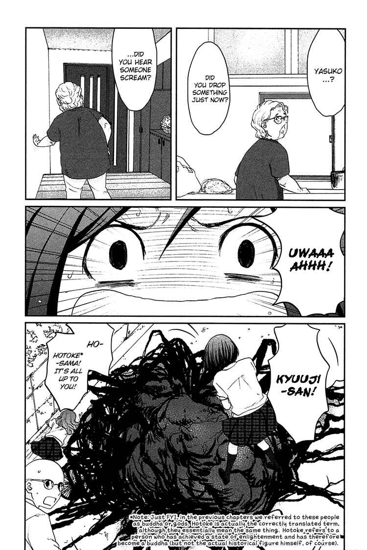 Page 4 Chapter 8 Majime na Jikan