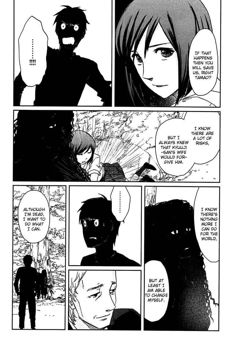 Page 54 Chapter 9 Majime na Jikan
