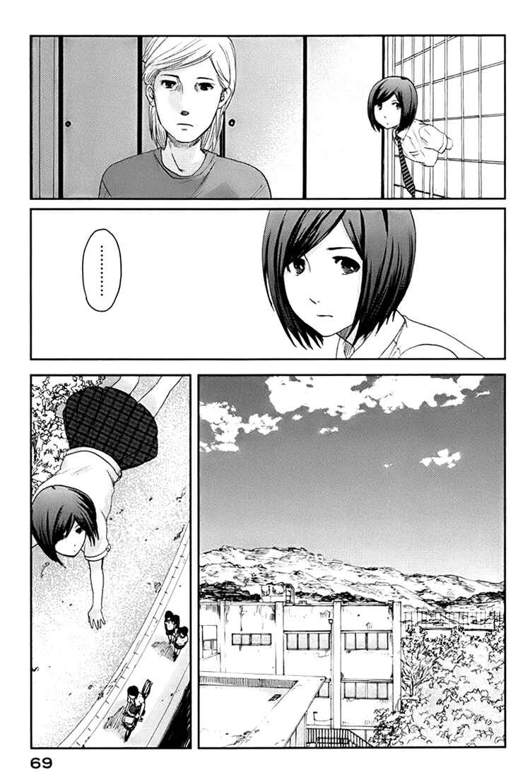Page 7 Chapter 2 Majime na Jikan