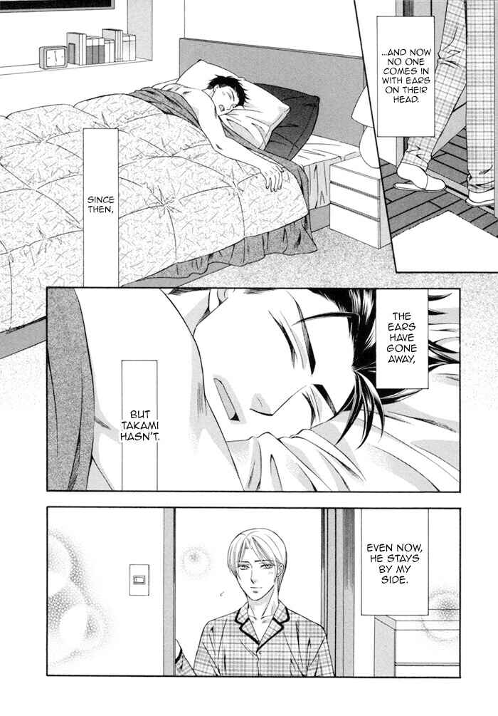 Page 3 Chapter 4.5 Before Daylight Love