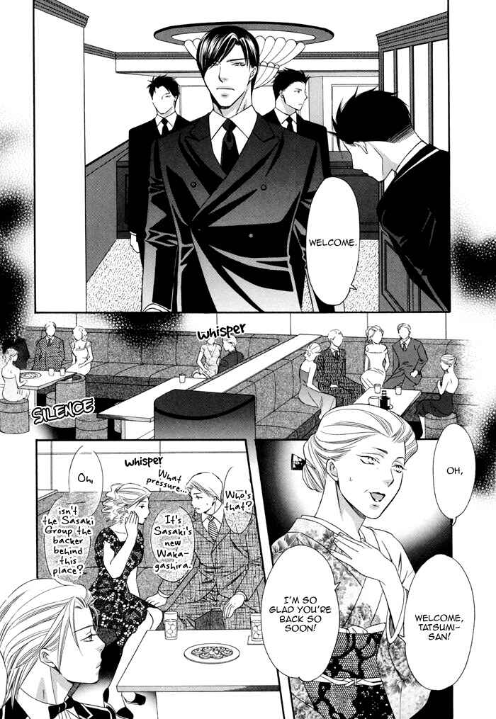 Page 13 Chapter 2 Before Daylight Love
