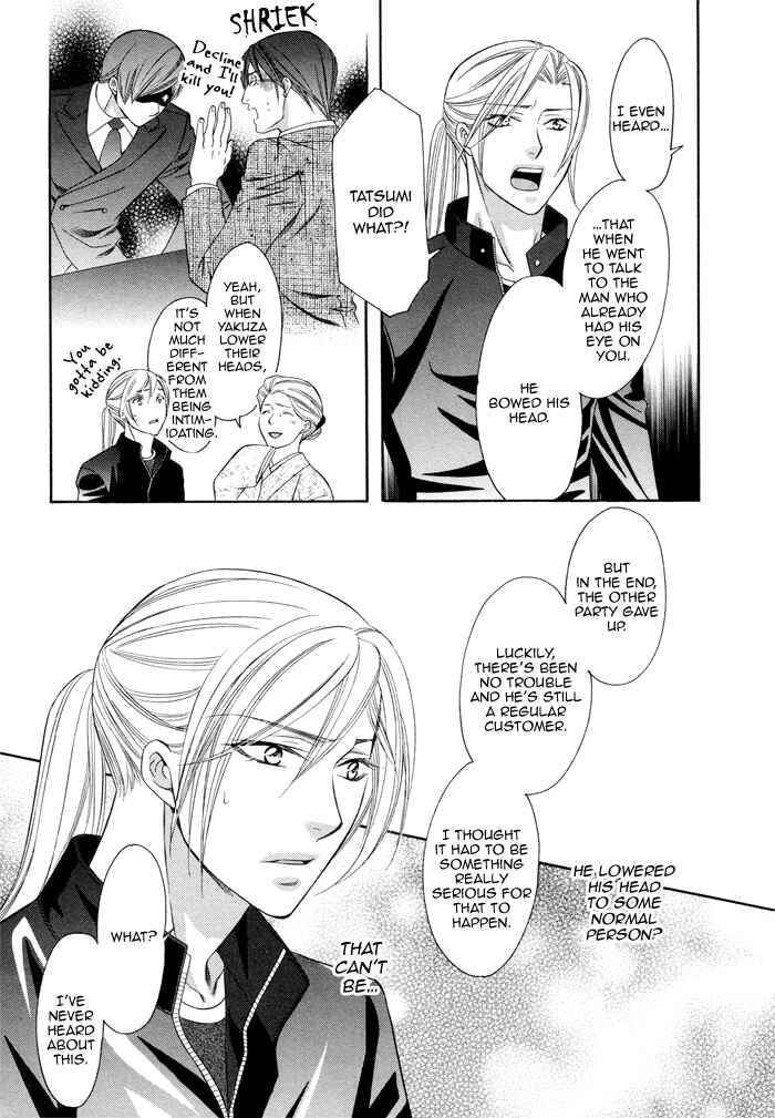 Page 11 Chapter 3 Before Daylight Love