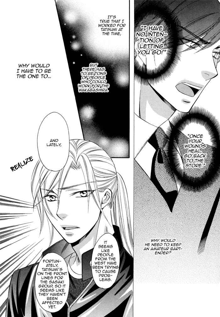 Page 12 Chapter 3 Before Daylight Love