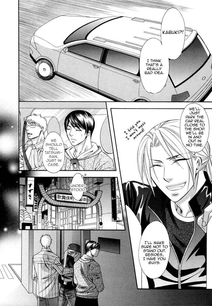 Page 6 Chapter 3 Before Daylight Love