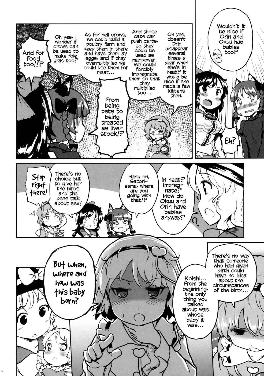 Page 11 Chapter Unknown_d0ed Touhou - Onee-chan no Aka-chan Unda yo (Doujinshi)